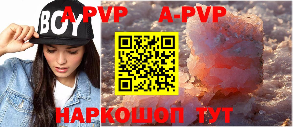 Старая Купавна  A-PVP СК  Альфа ПВП Соль  Вход с VPN 