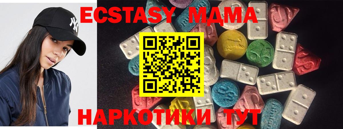 ЭКСТАЗИ ешки  ЭКСТАЗИ  Ecstasy таблы  Старая Купавна  Вход с VPN 