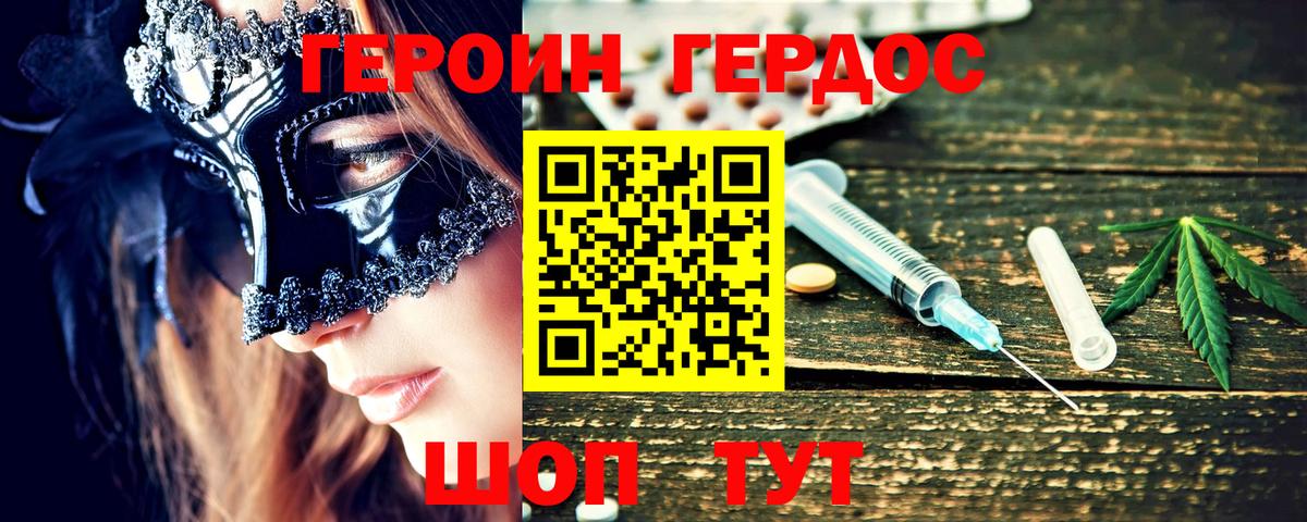 Героин VHQ  Вход с VPN  ГЕРОИН  Старая Купавна 