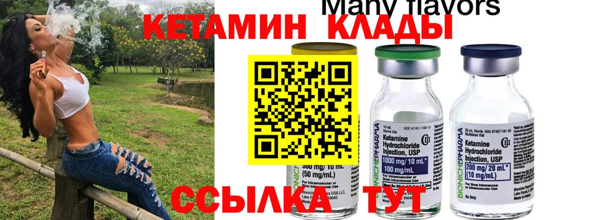 Старая Купавна  КЕТАМИН ketamine  Вход с VPN 