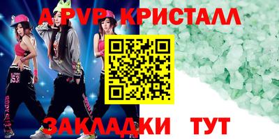 кристаллы Будённовск