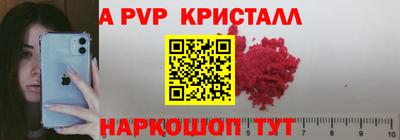 кристаллы Будённовск