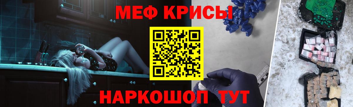 Мефедрон  Старая Купавна