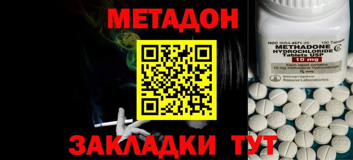 Старая Купавна  МЕТАДОН methadone  Вход с VPN 