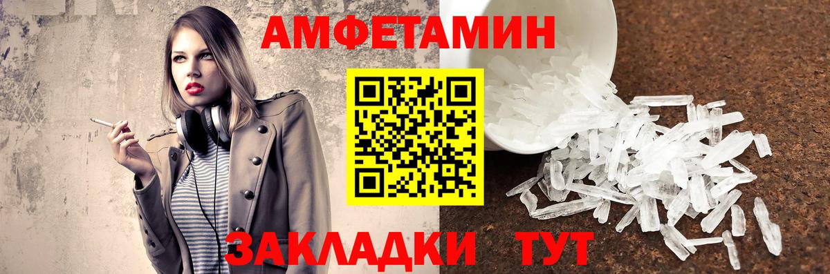 МЕТАМФЕТАМИН Methamphetamine Старая Купавна
