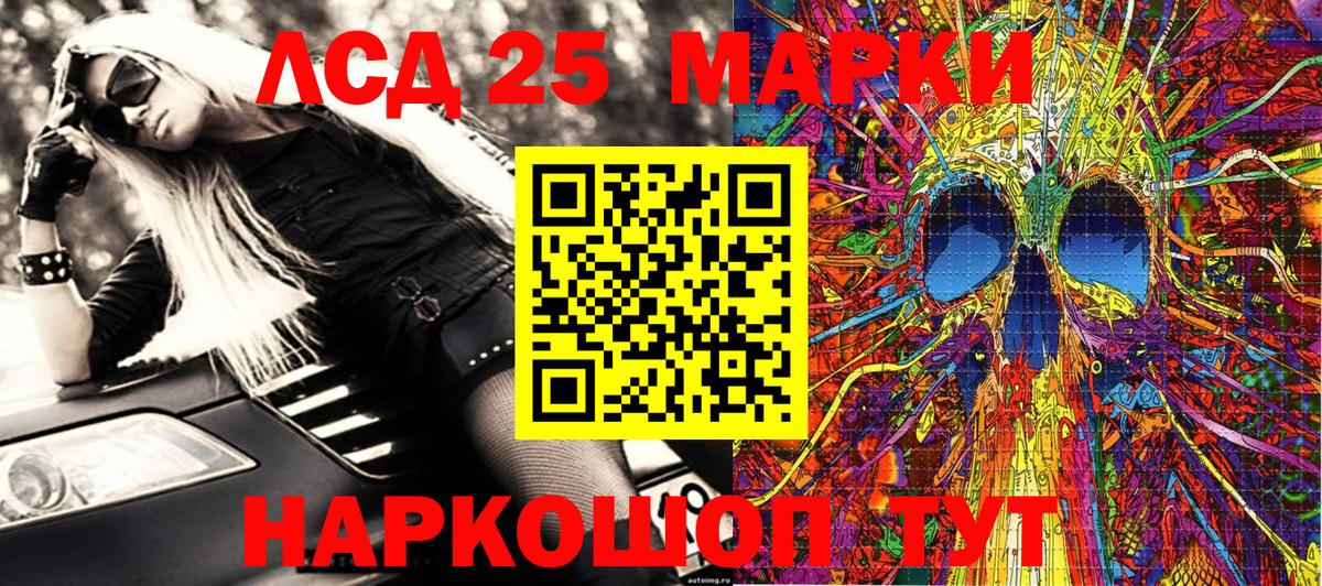 Старая Купавна  Марки NBOMe 1,8мг  Вход с VPN 