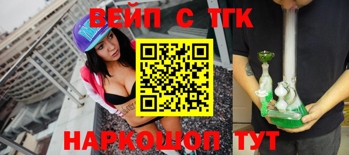 ТГК Wax  ТГК концентрат  Вход с VPN  Старая Купавна 