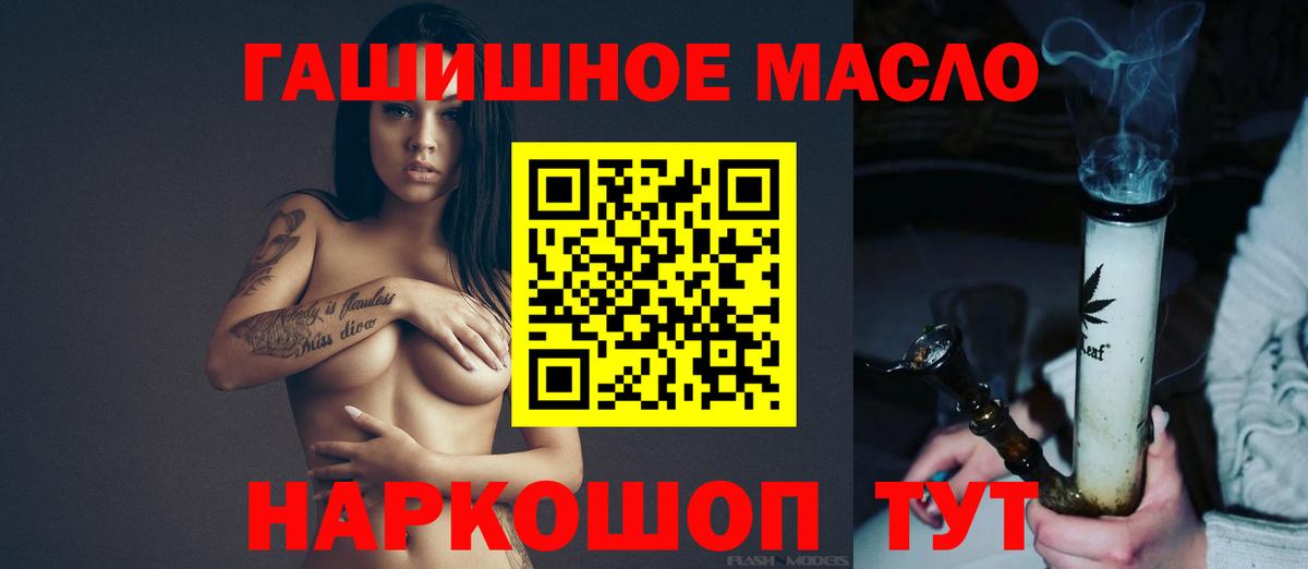 ТГК вейп Старая Купавна